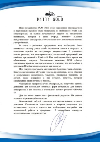 ТОВ “Milli Gold”