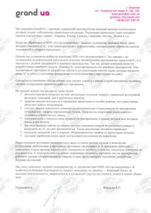 Швейка 8 отзыв