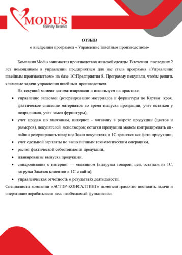 модус